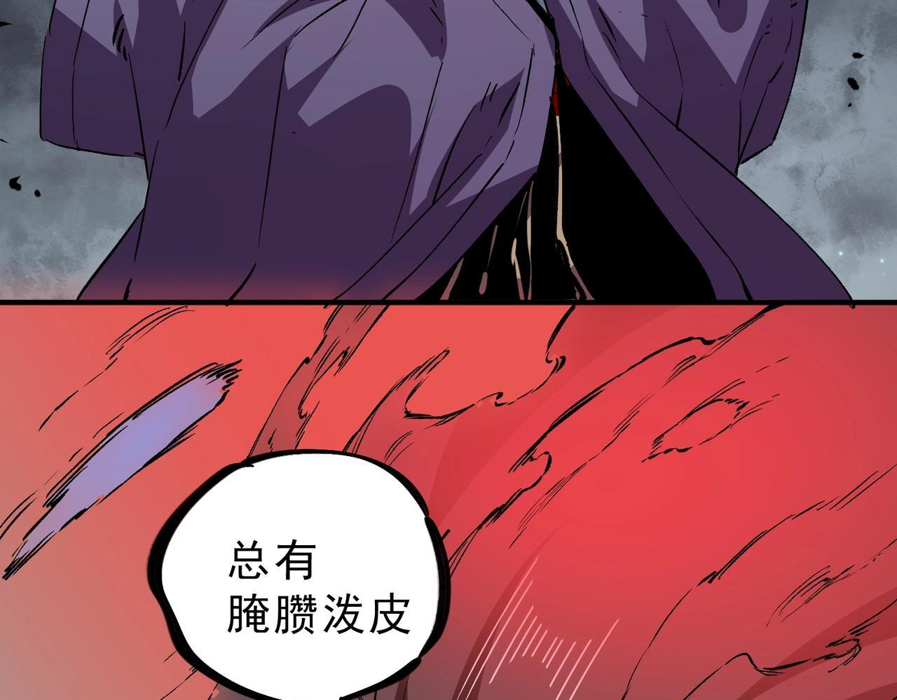 第29话 激战！叶林VS魔族少年！（上） 第52页