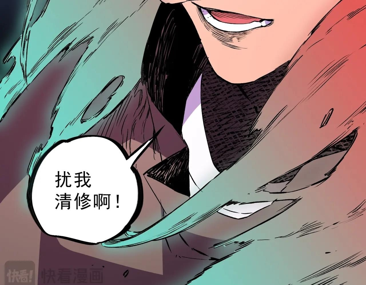 第29话 激战！叶林VS魔族少年！（上） 第54页