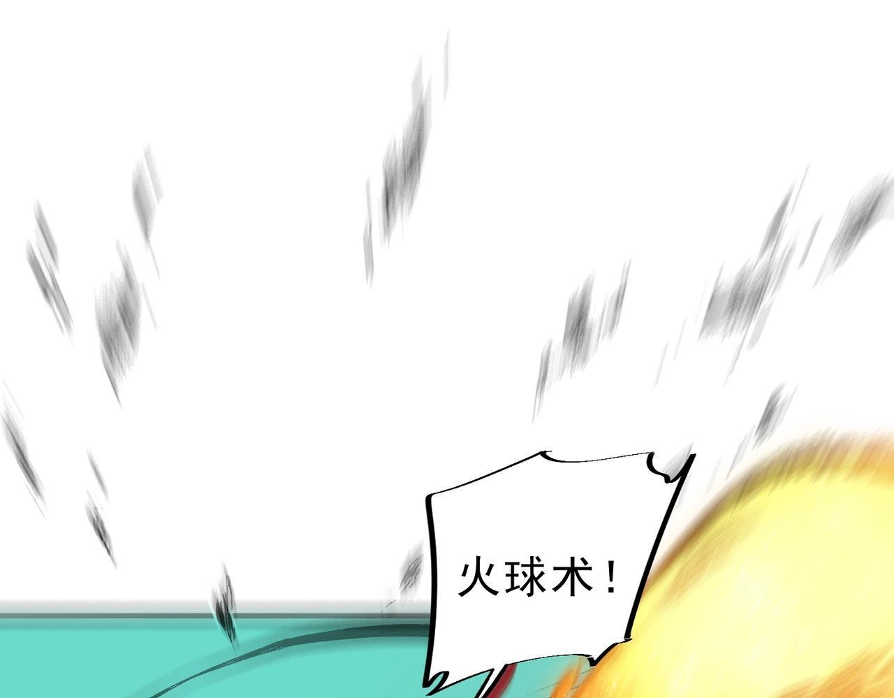 第29话 激战！叶林VS魔族少年！（上） 第61页