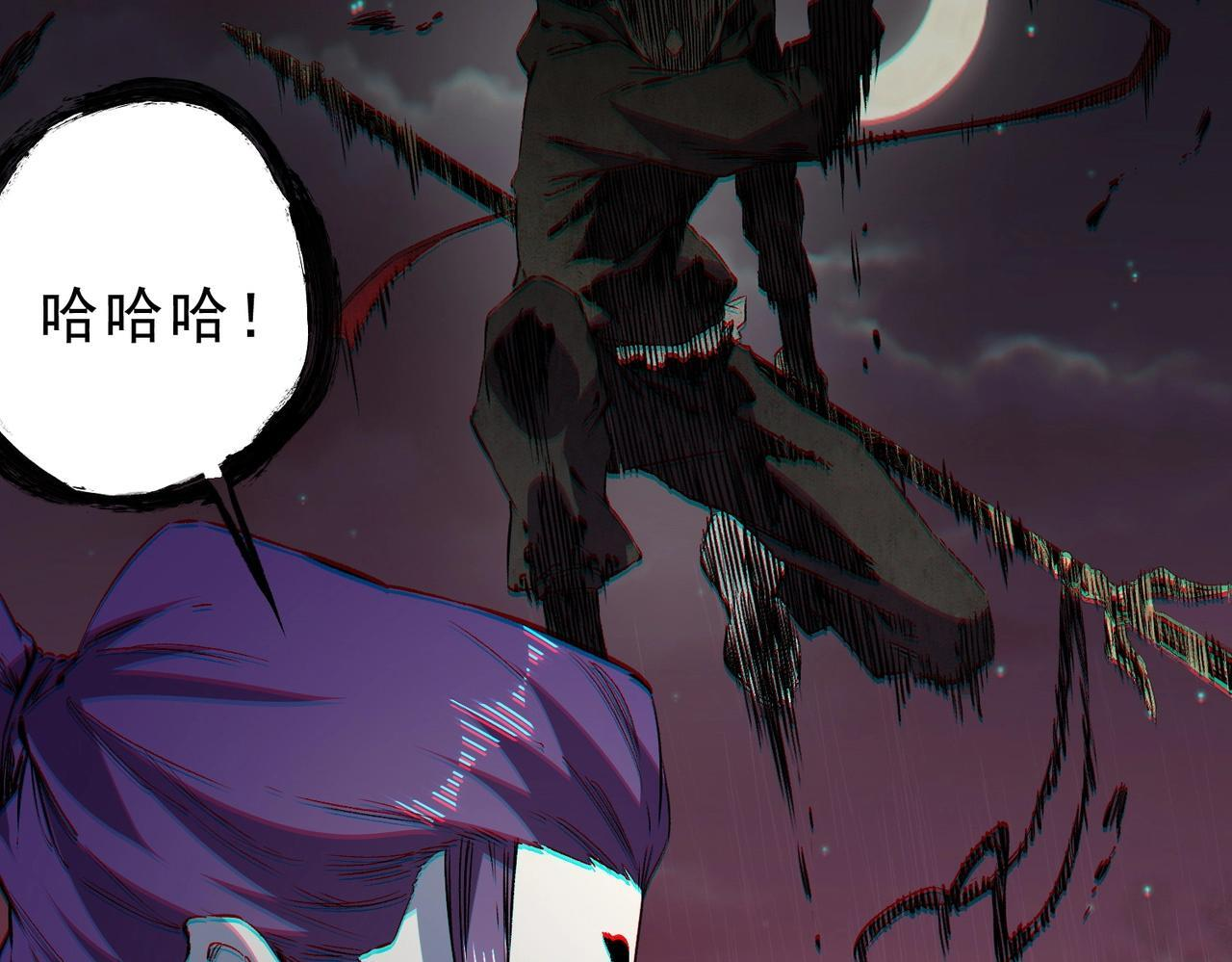 第29话 激战！叶林VS魔族少年！（上） 第70页