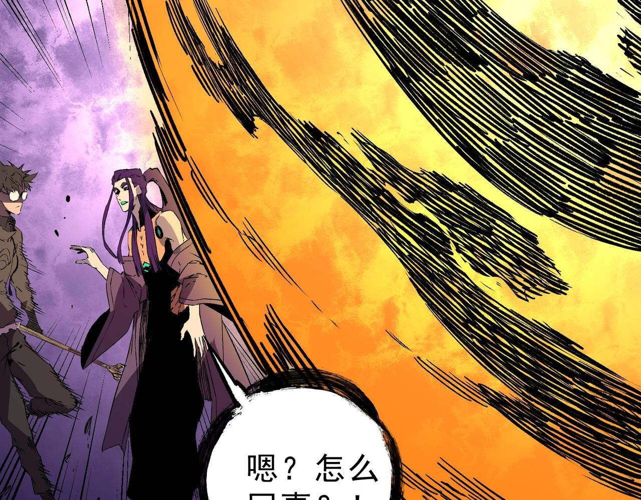 第29话 激战！叶林VS魔族少年！（上） 第80页