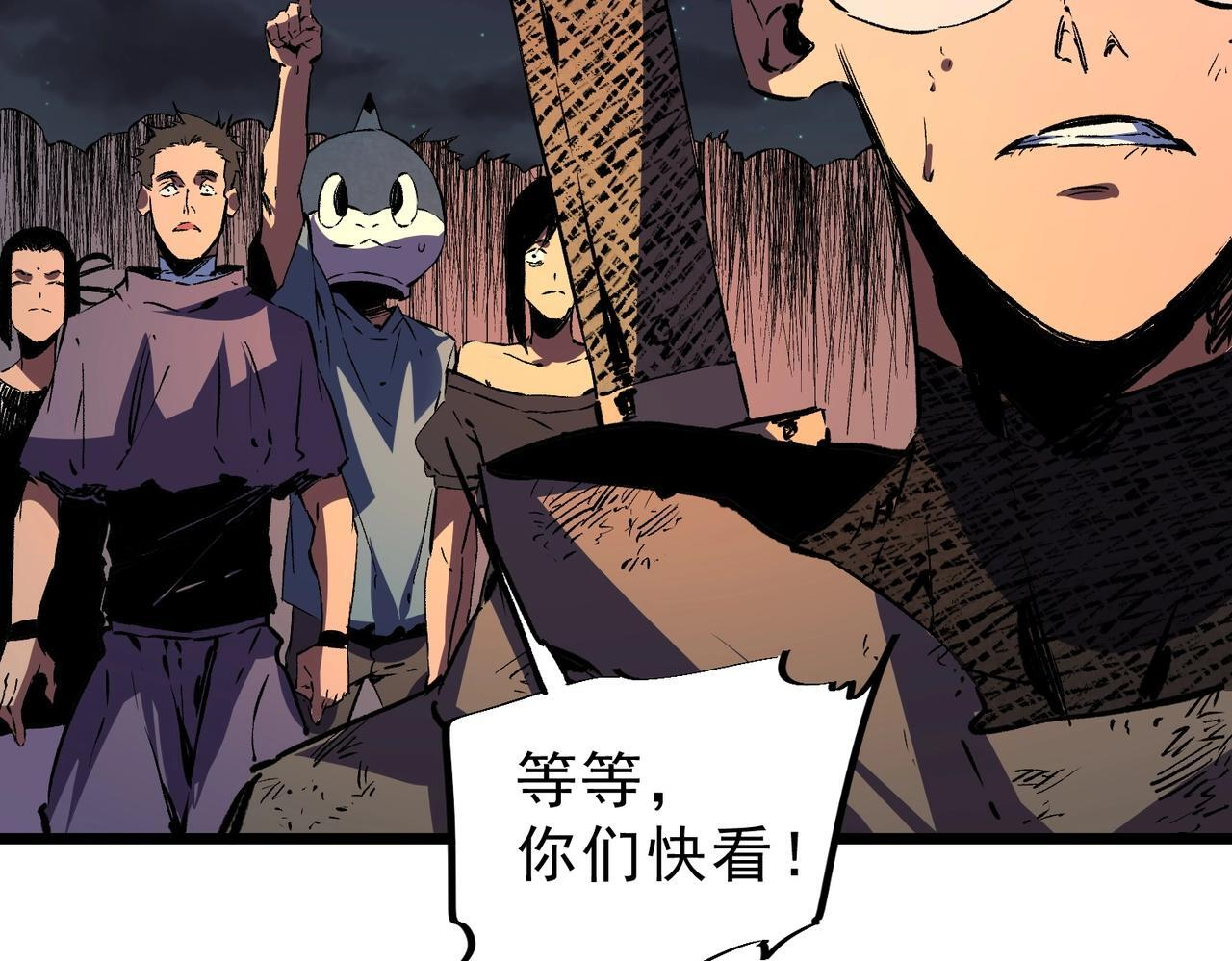 第29话 激战！叶林VS魔族少年！（上） 第90页