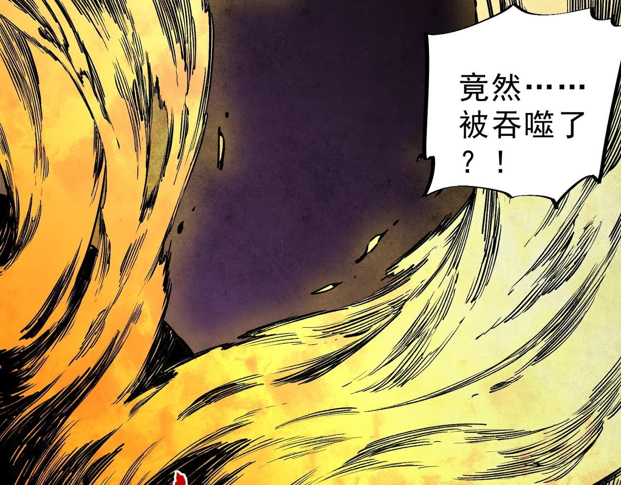 第29话 激战！叶林VS魔族少年！（上） 第92页