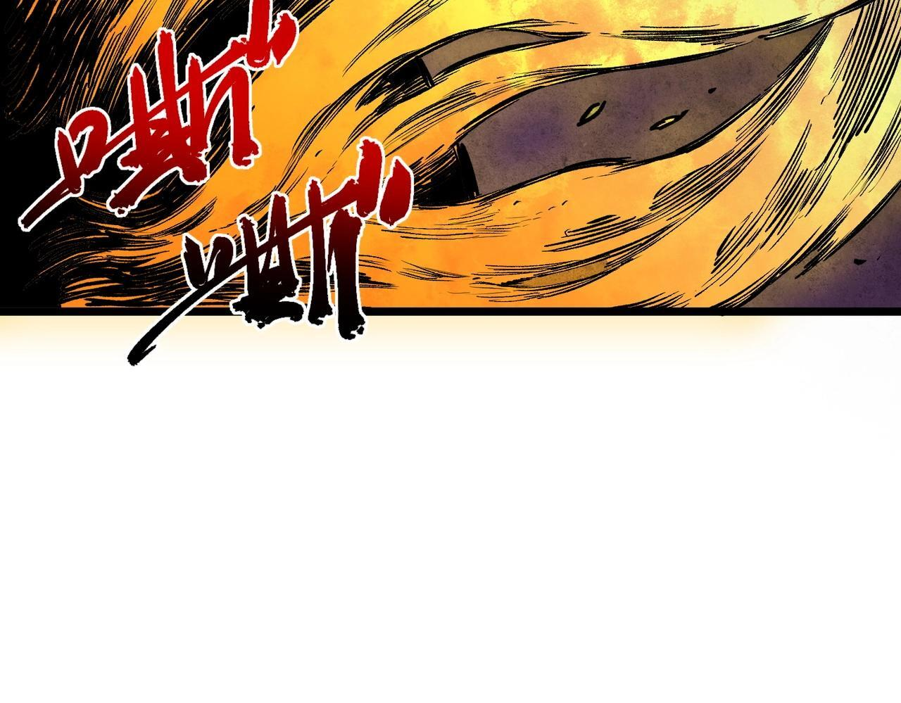 第29话 激战！叶林VS魔族少年！（上） 第93页