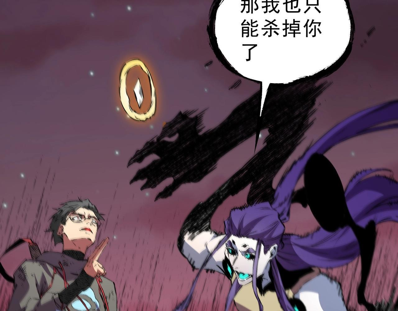 第29话 激战！叶林VS魔族少年！（上） 第103页