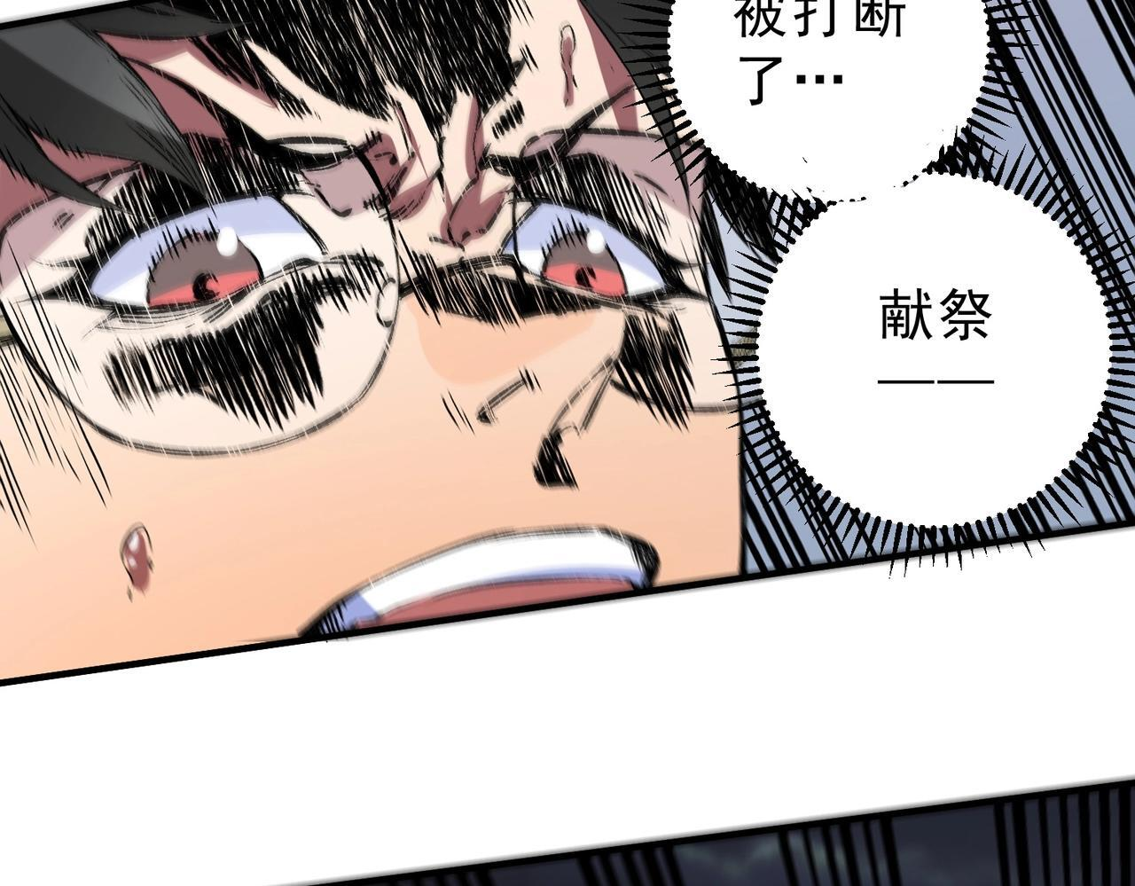 第29话 激战！叶林VS魔族少年！（上） 第105页