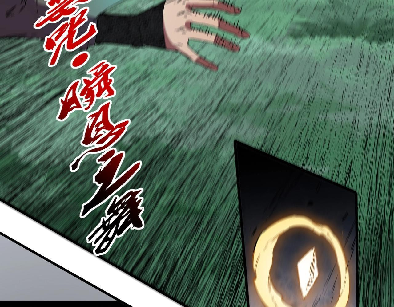 第29话 激战！叶林VS魔族少年！（上） 第108页