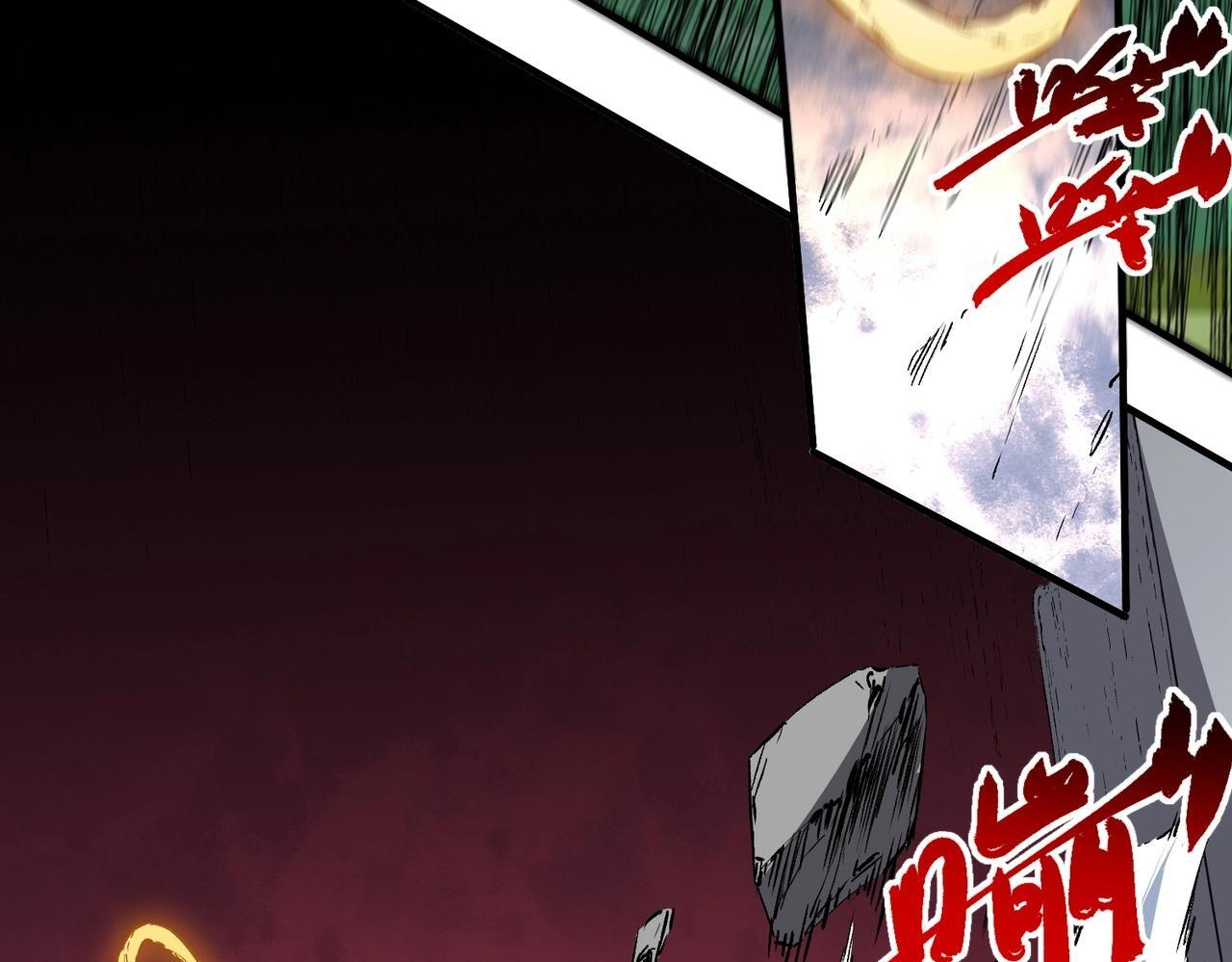 第29话 激战！叶林VS魔族少年！（上） 第109页