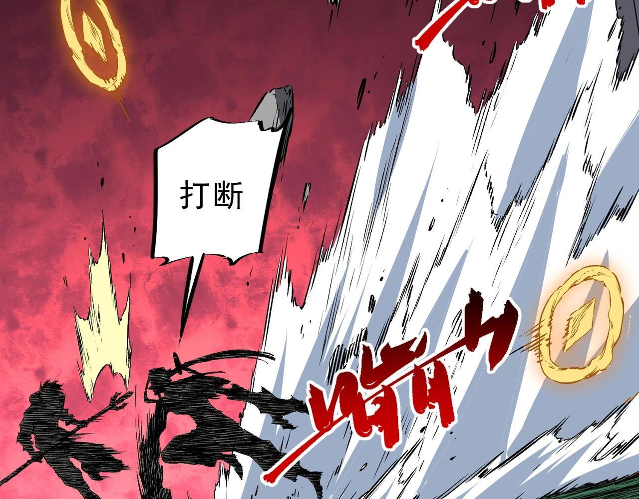 第29话 激战！叶林VS魔族少年！（上） 第110页