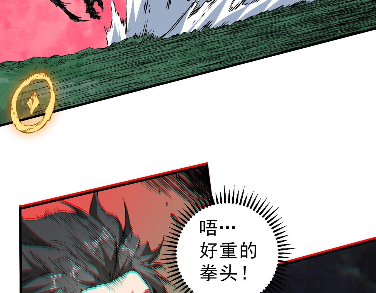 第29话 激战！叶林VS魔族少年！（上） 第111页