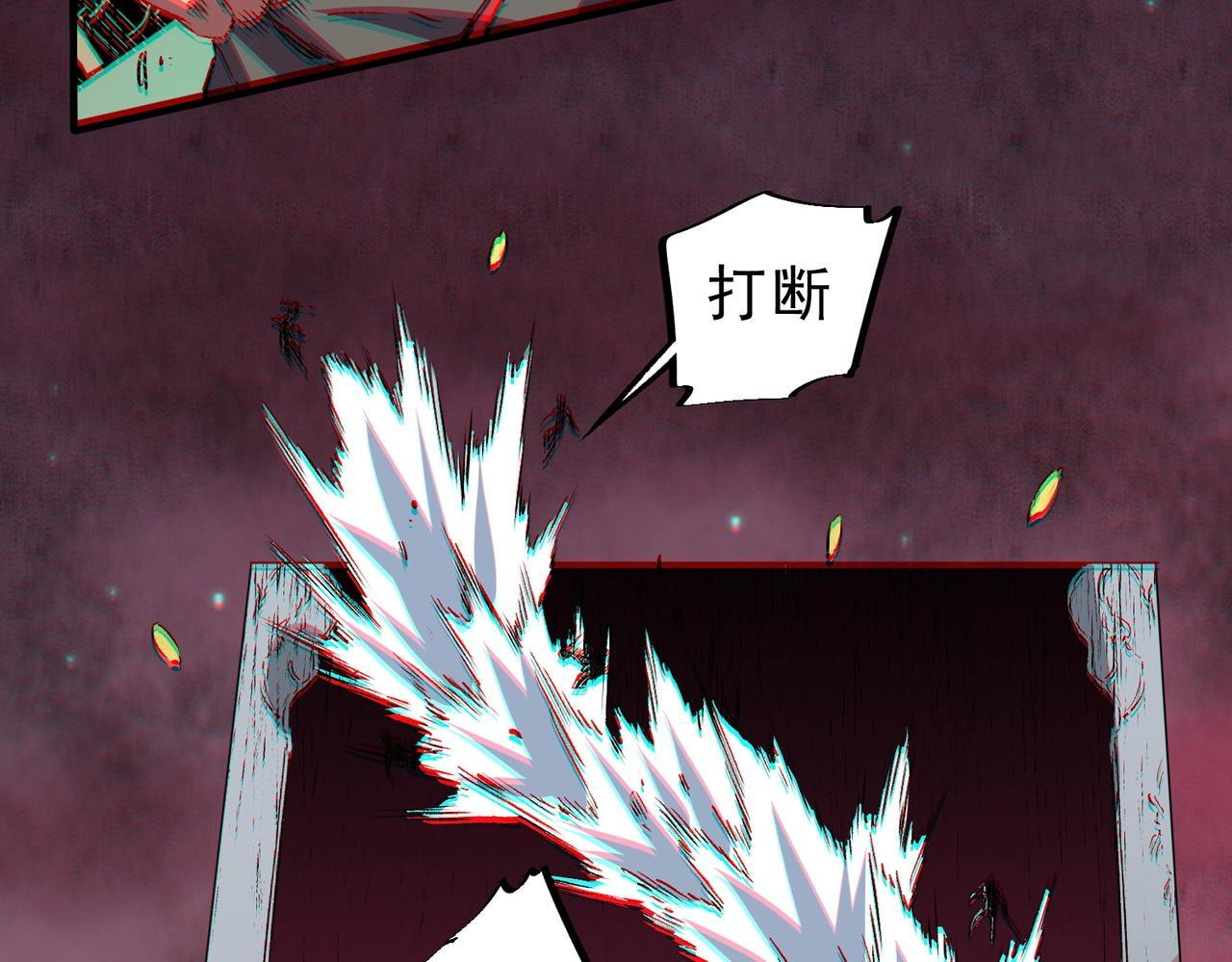第29话 激战！叶林VS魔族少年！（上） 第113页