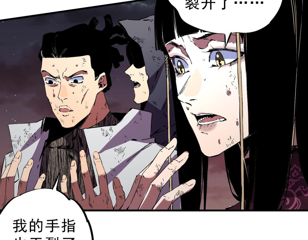 第29话 激战！叶林VS魔族少年！（上） 第120页