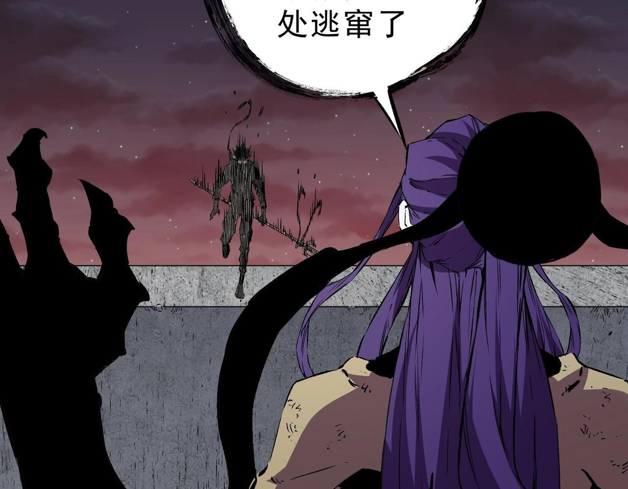 第29话 激战！叶林VS魔族少年！（上） 第122页