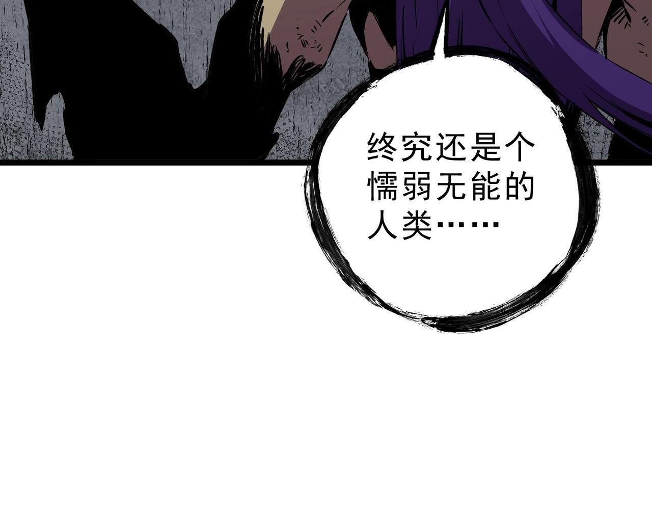 第29话 激战！叶林VS魔族少年！（上） 第123页