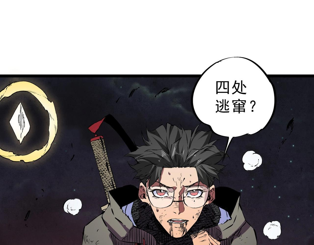 第29话 激战！叶林VS魔族少年！（上） 第124页