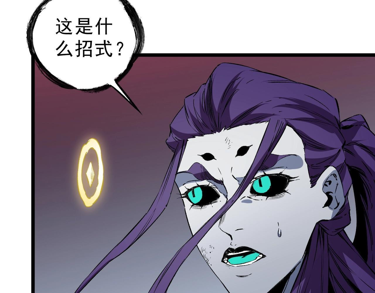 第29话 激战！叶林VS魔族少年！（上） 第129页