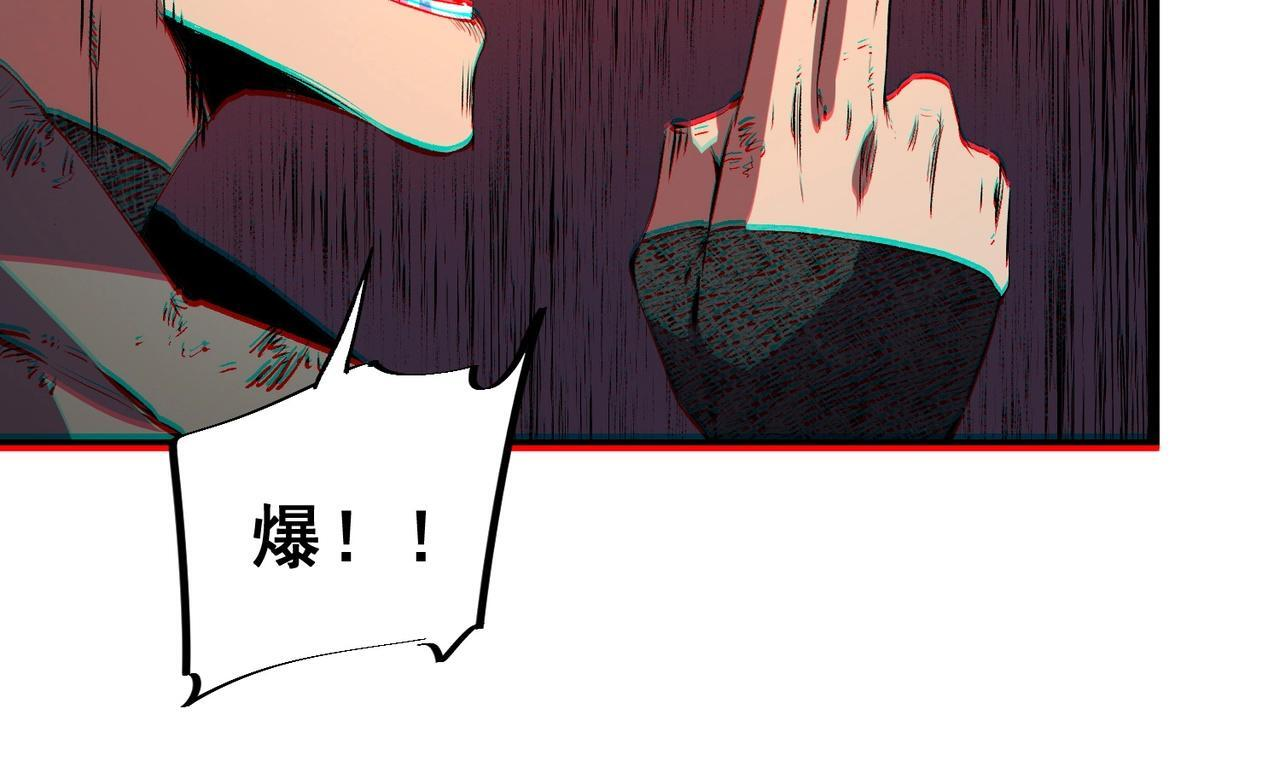 第29话 激战！叶林VS魔族少年！（上） 第132页