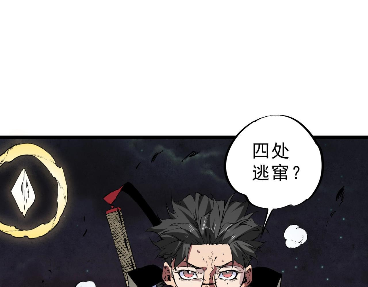 第29话 激战！叶林VS魔族少年！（上） 第134页