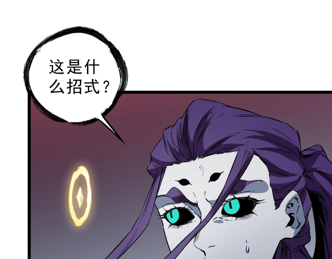 第30话 激战！叶林VS魔族少年！（下） 第6页