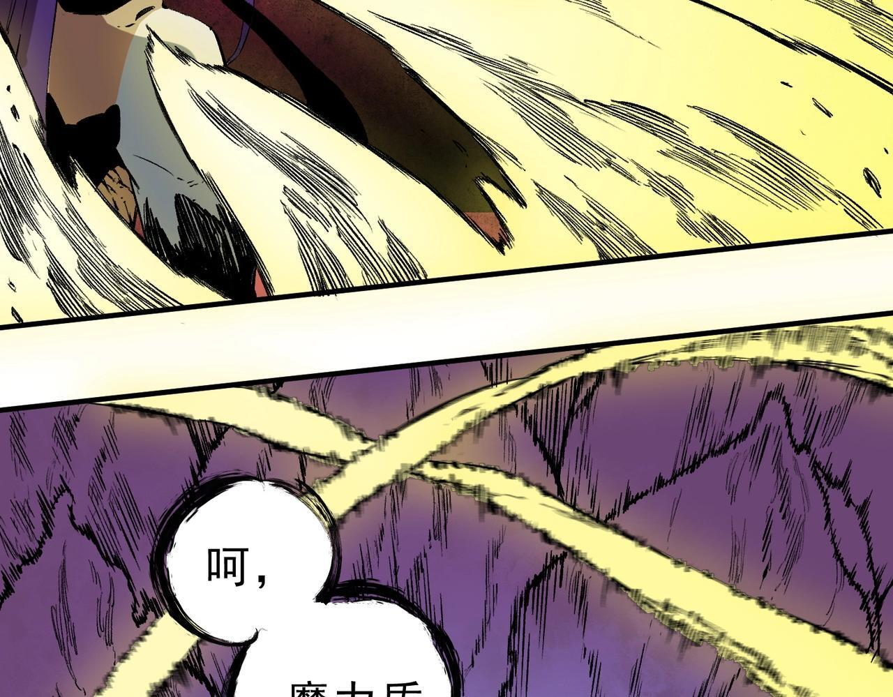 第30话 激战！叶林VS魔族少年！（下） 第23页