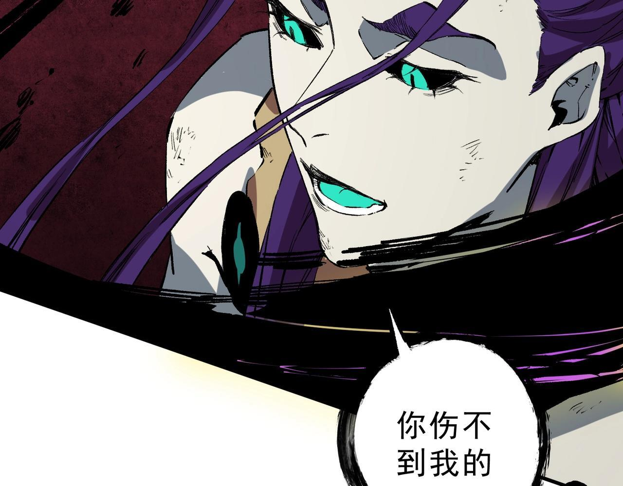 第30话 激战！叶林VS魔族少年！（下） 第27页