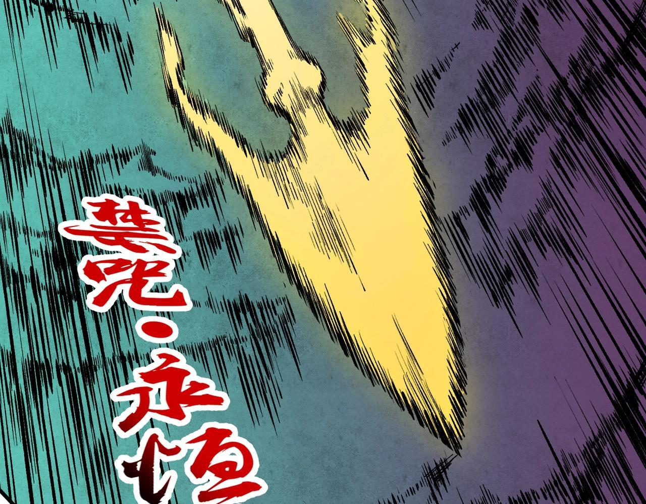 第30话 激战！叶林VS魔族少年！（下） 第31页