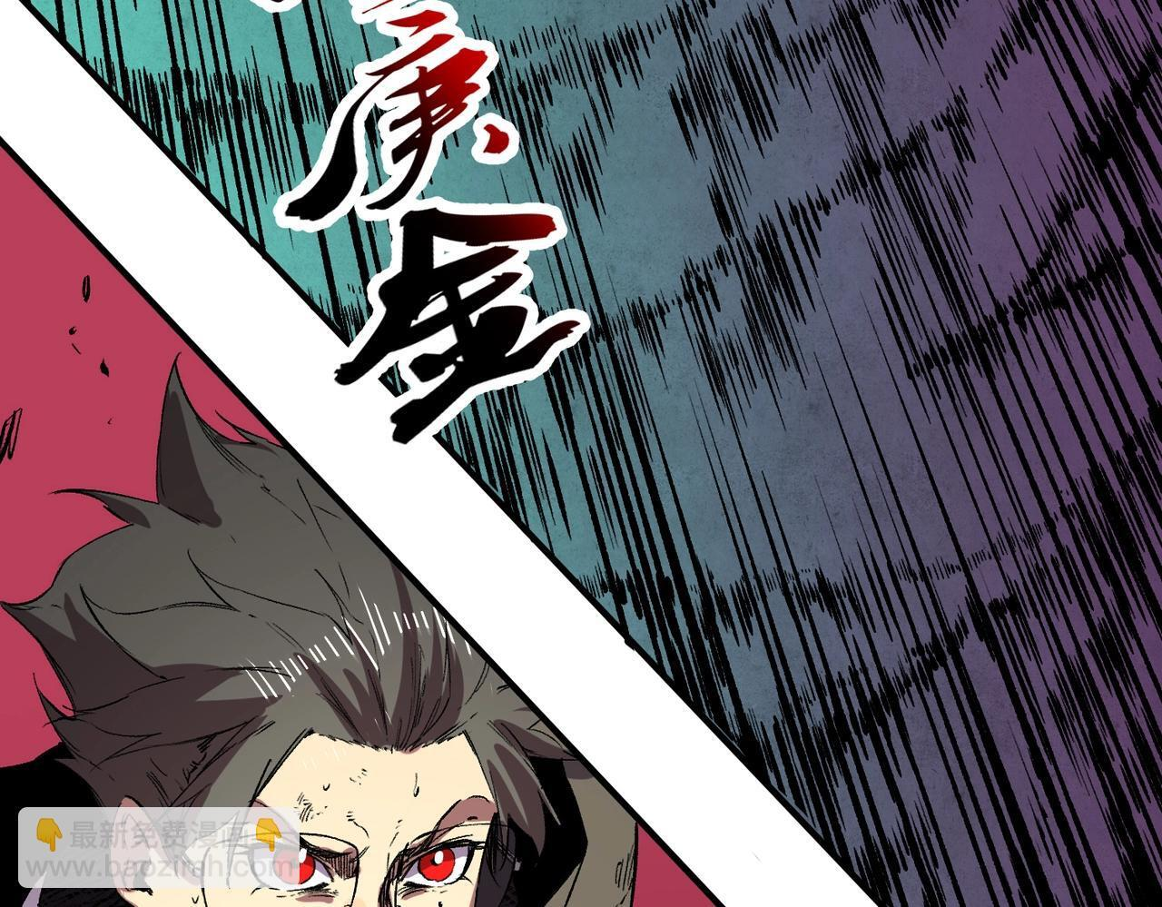 第30话 激战！叶林VS魔族少年！（下） 第32页