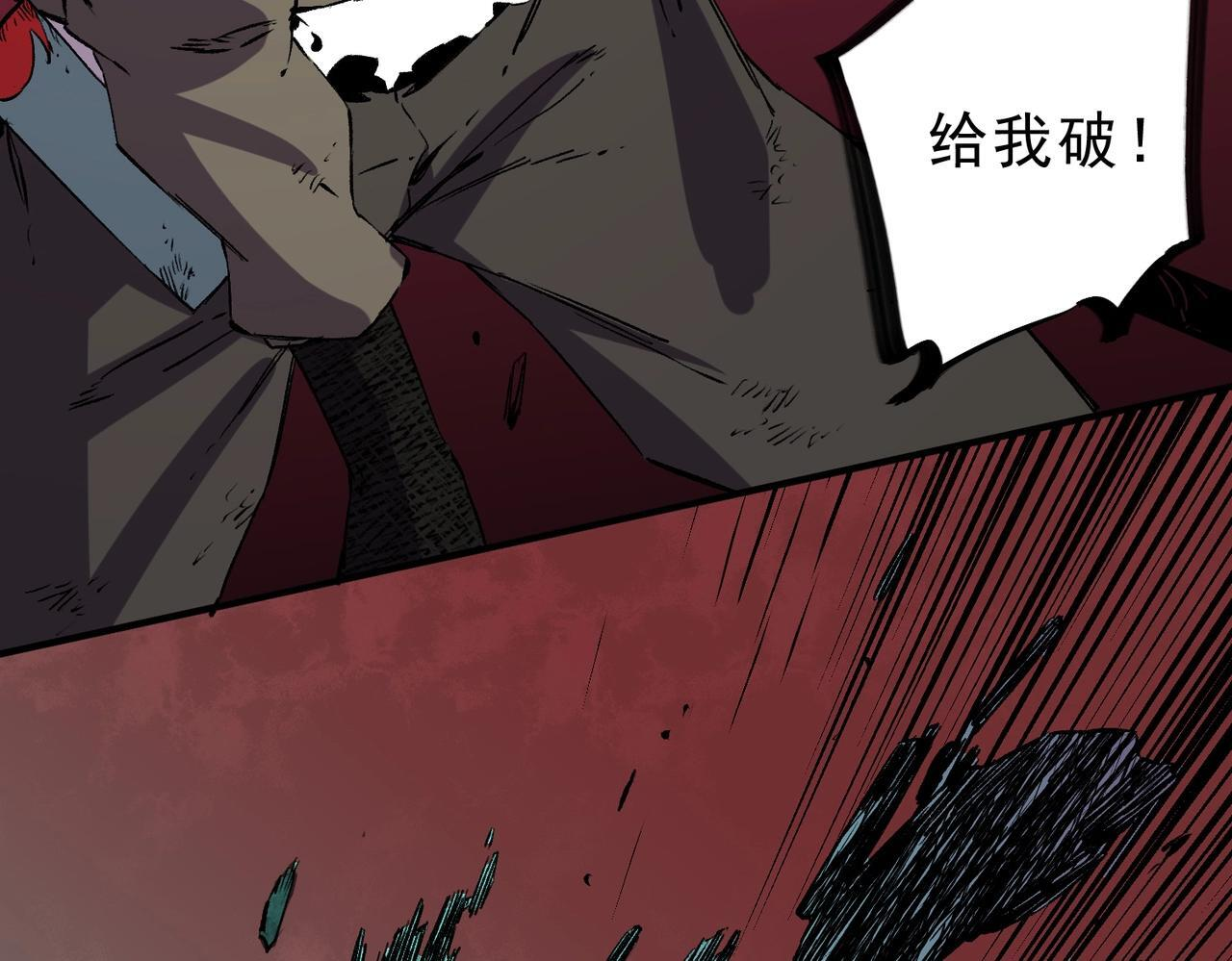 第30话 激战！叶林VS魔族少年！（下） 第34页