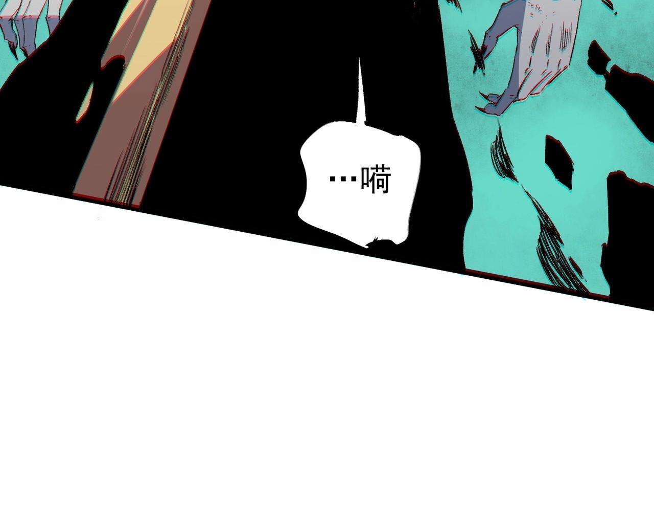 第30话 激战！叶林VS魔族少年！（下） 第40页