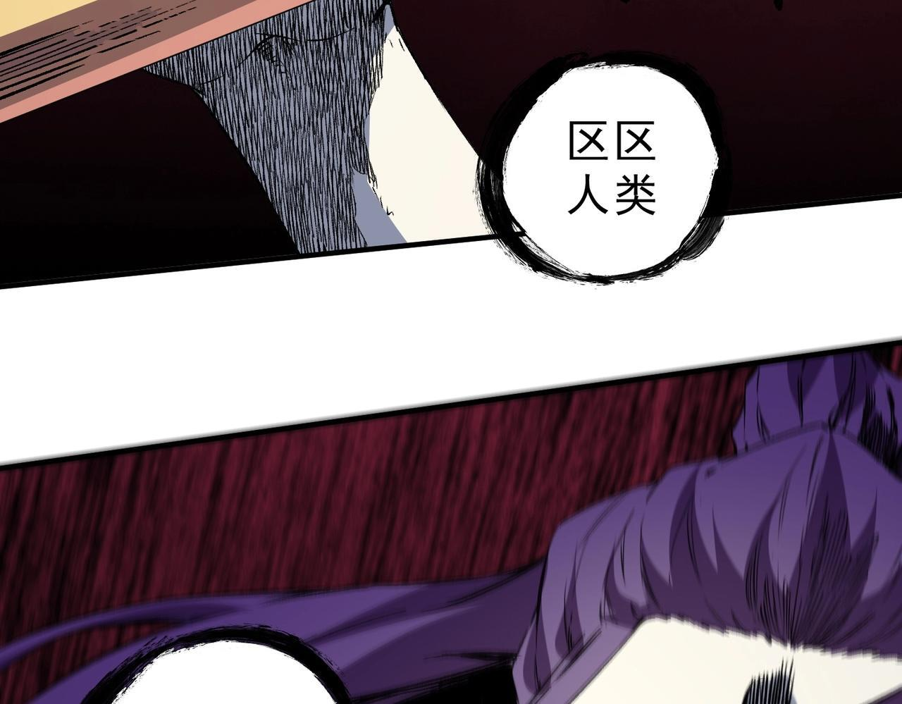 第30话 激战！叶林VS魔族少年！（下） 第42页