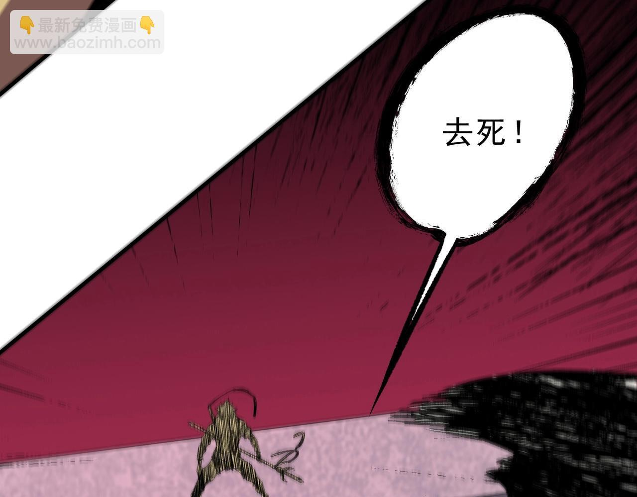 第30话 激战！叶林VS魔族少年！（下） 第45页
