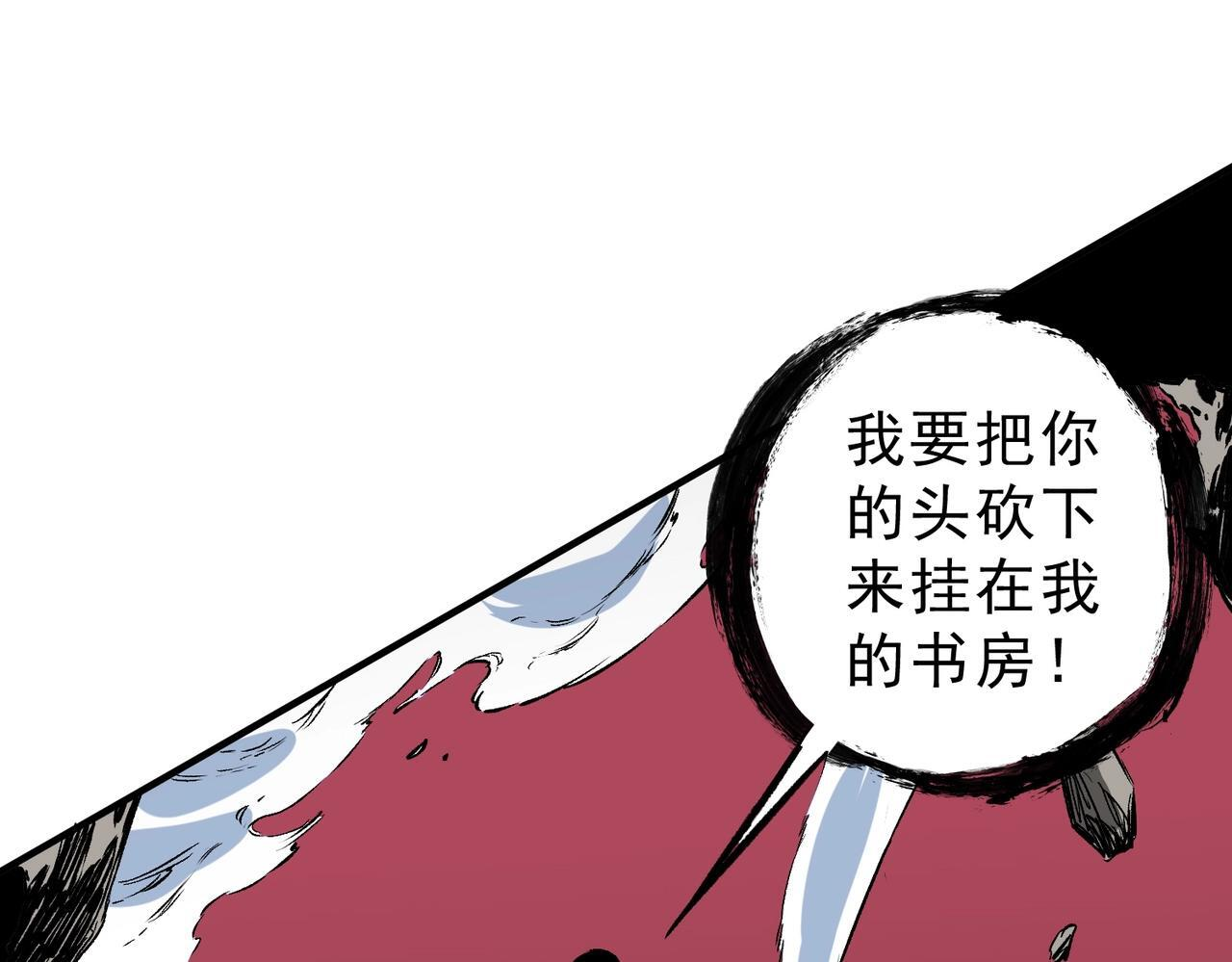 第30话 激战！叶林VS魔族少年！（下） 第56页