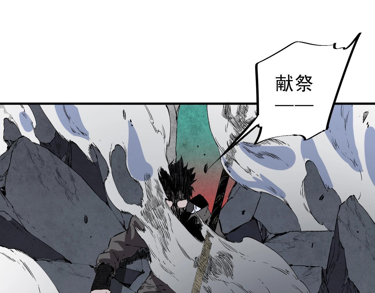 第30话 激战！叶林VS魔族少年！（下） 第59页