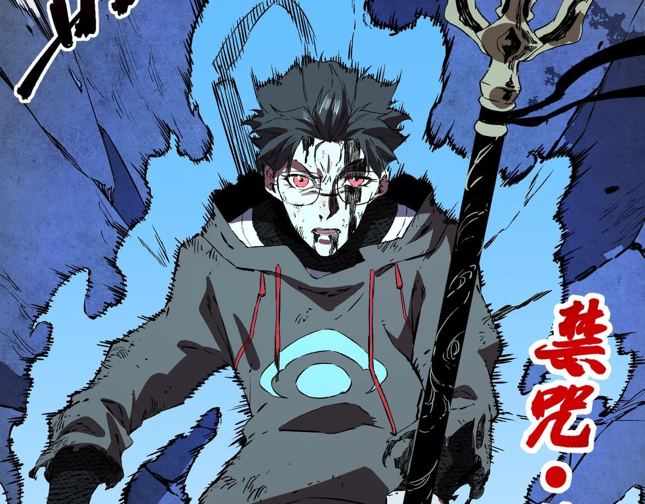第30话 激战！叶林VS魔族少年！（下） 第61页