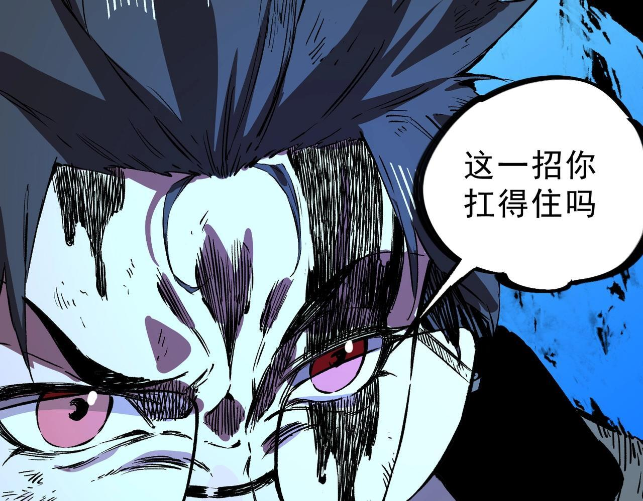第30话 激战！叶林VS魔族少年！（下） 第64页