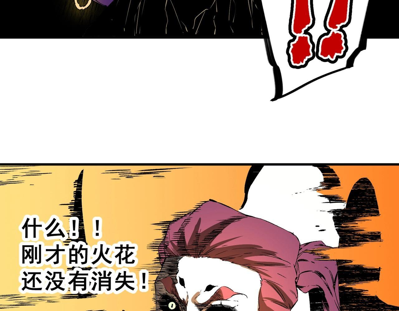 第30话 激战！叶林VS魔族少年！（下） 第68页