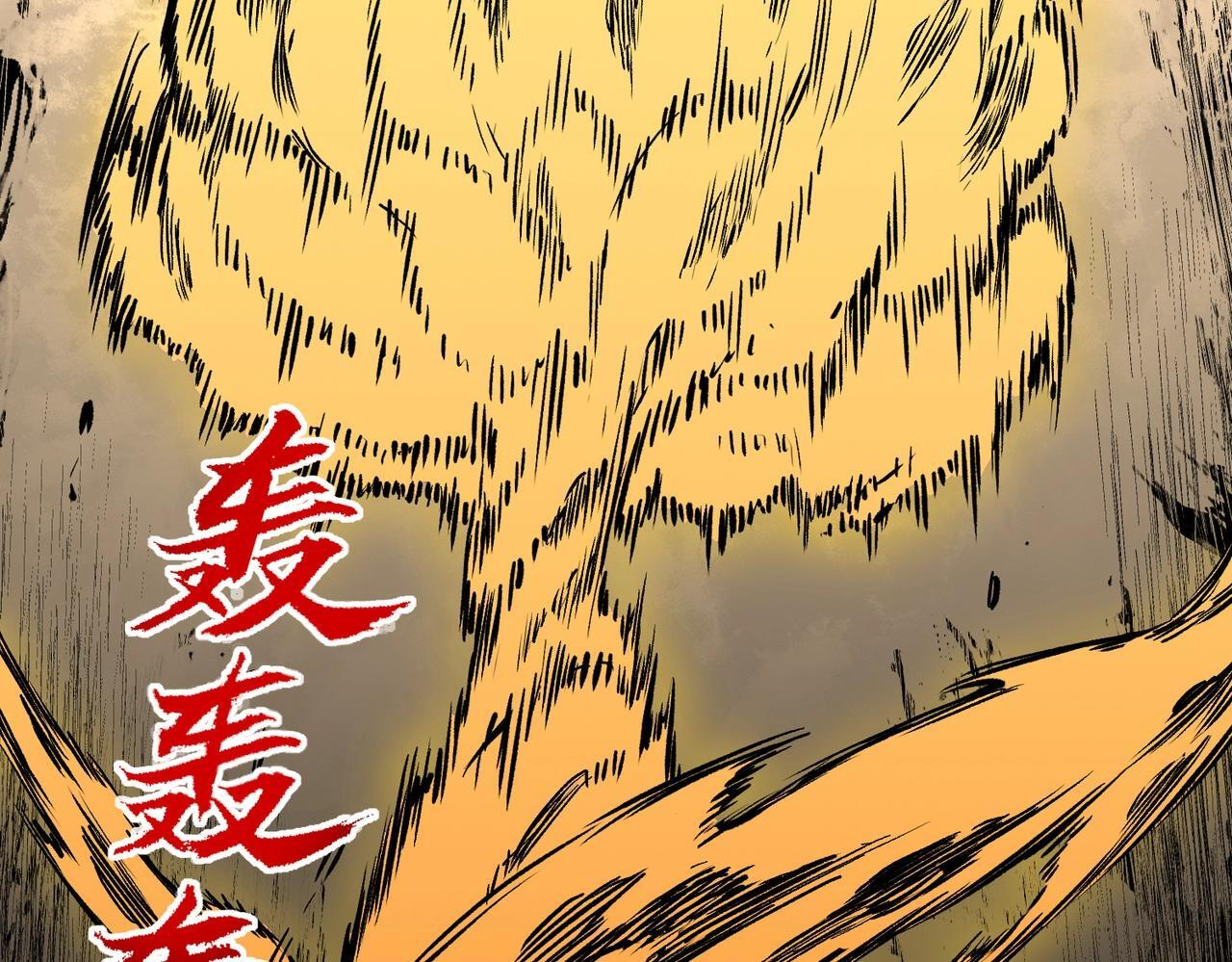 第30话 激战！叶林VS魔族少年！（下） 第71页