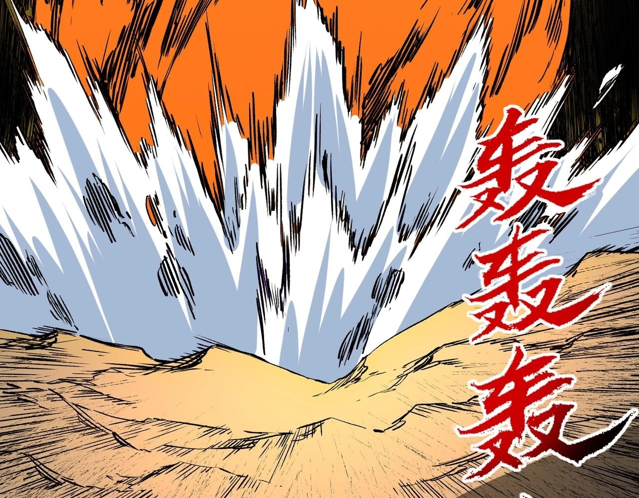第30话 激战！叶林VS魔族少年！（下） 第73页