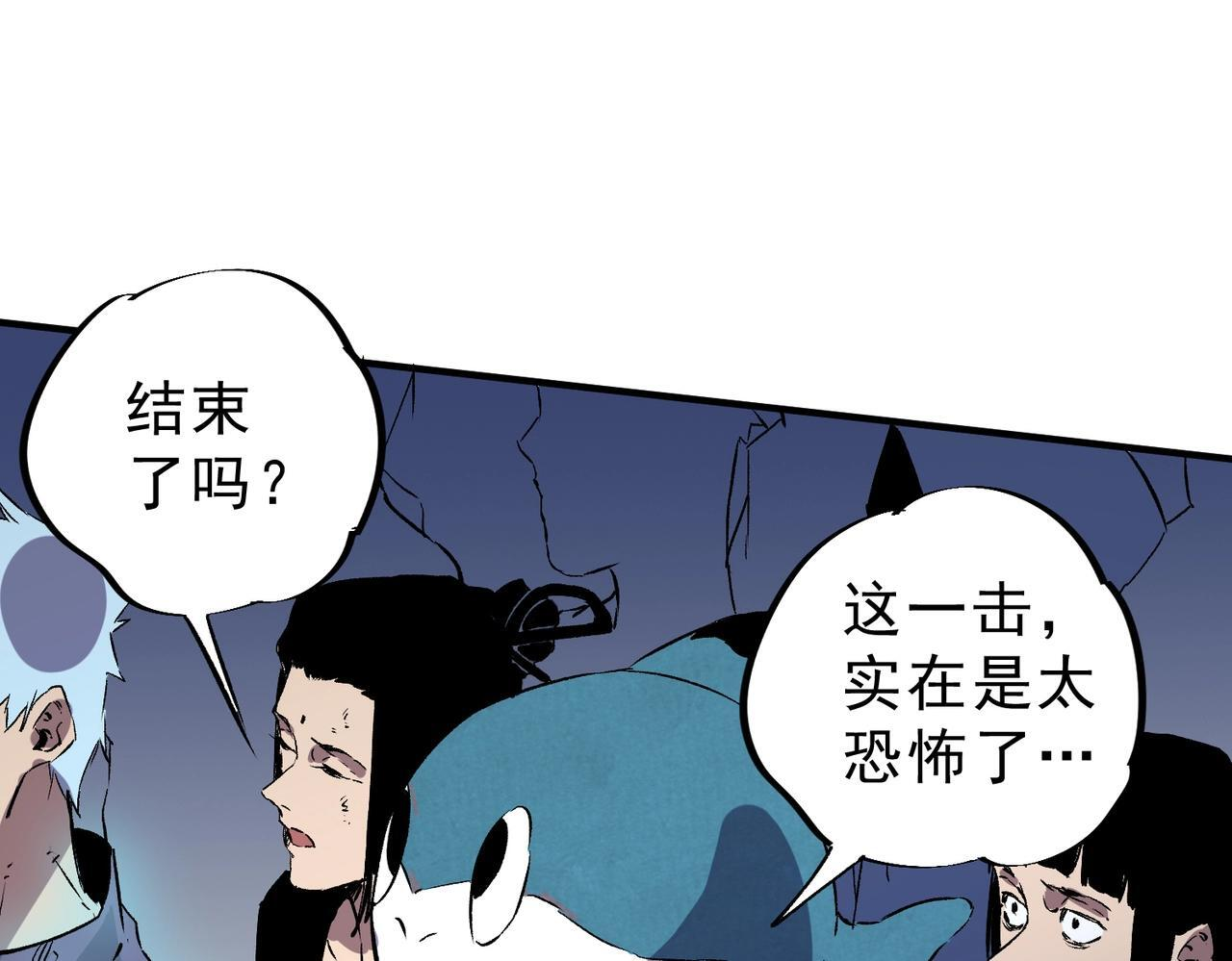 第30话 激战！叶林VS魔族少年！（下） 第75页
