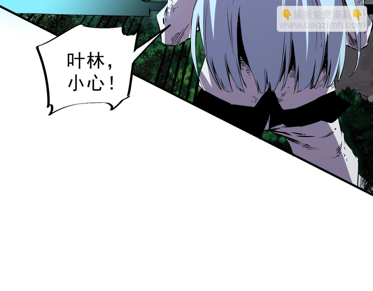 第30话 激战！叶林VS魔族少年！（下） 第85页