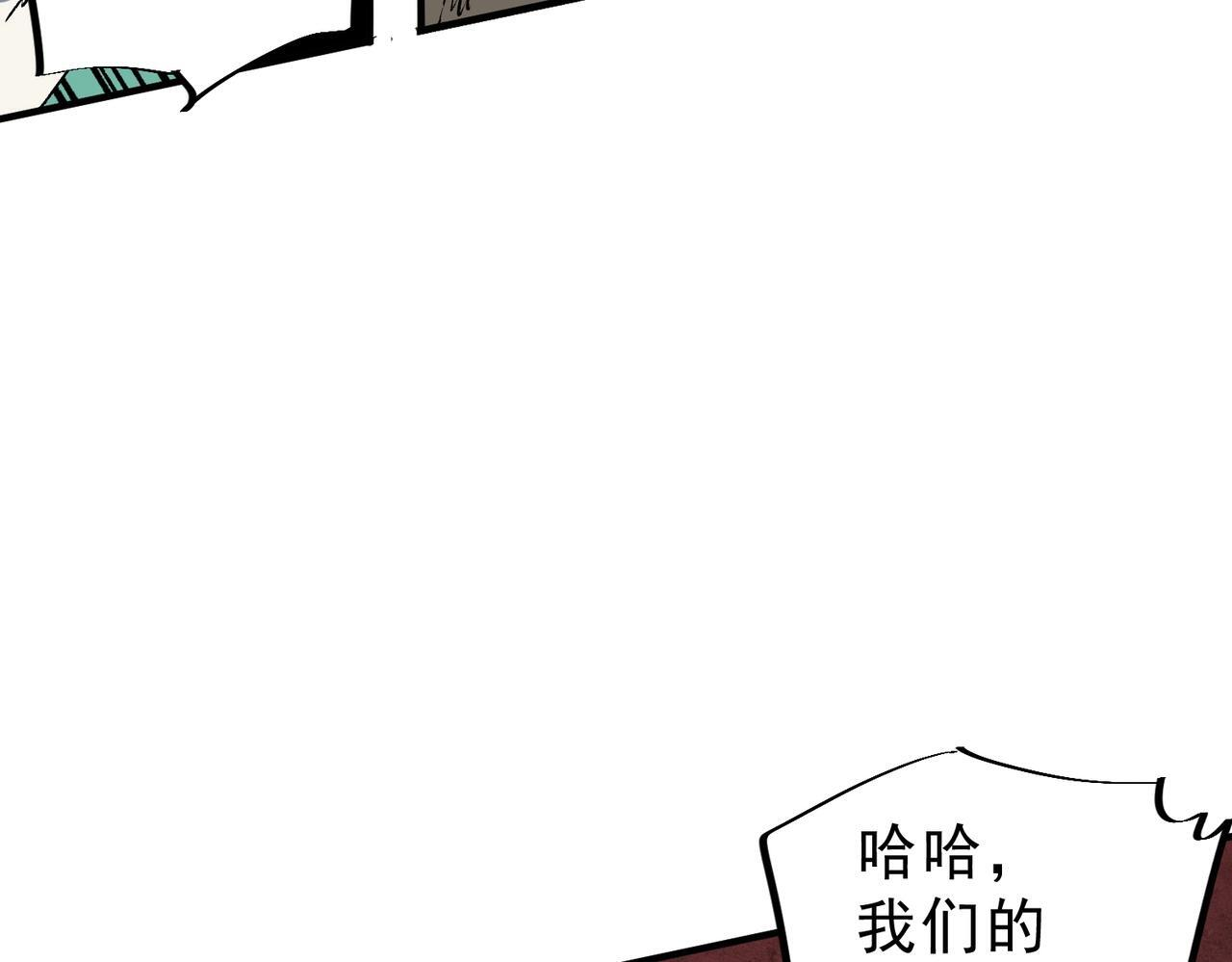 第30话 激战！叶林VS魔族少年！（下） 第95页