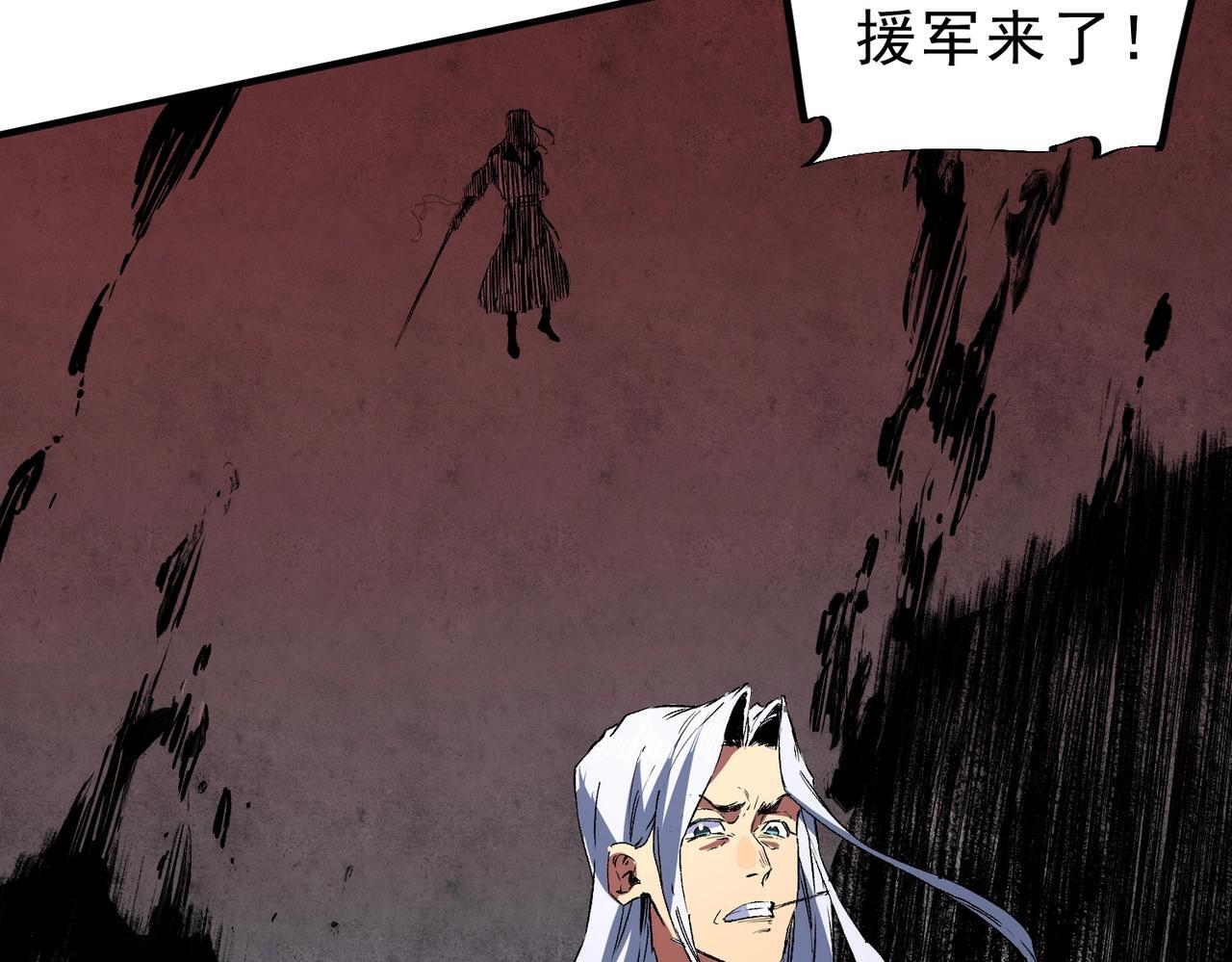 第30话 激战！叶林VS魔族少年！（下） 第96页