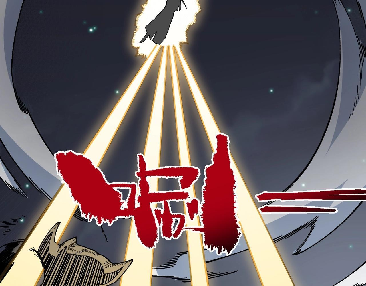 第30话 激战！叶林VS魔族少年！（下） 第104页