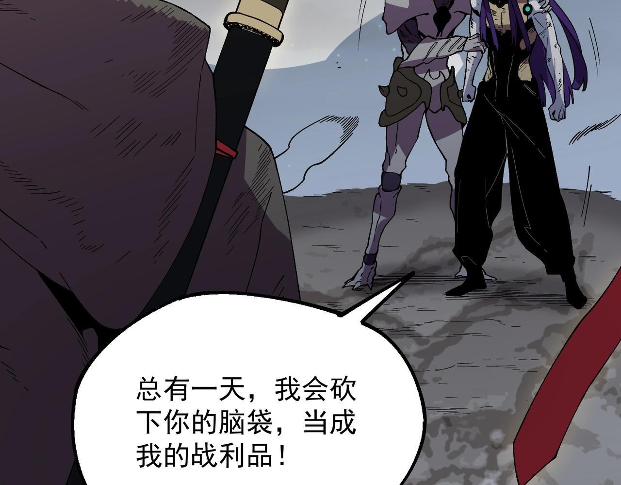 第30话 激战！叶林VS魔族少年！（下） 第114页