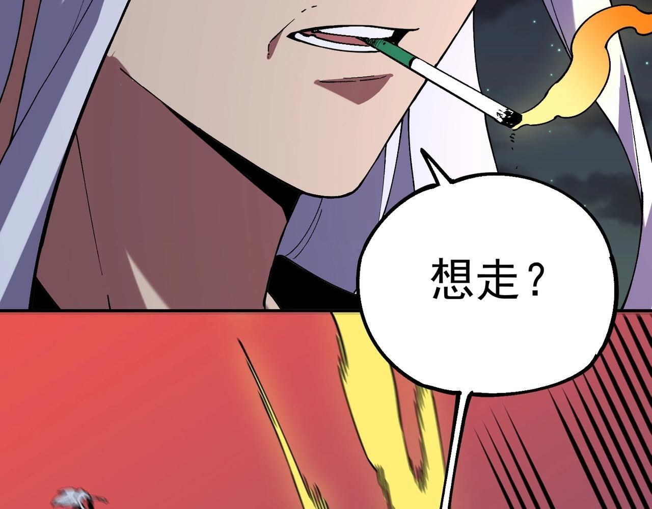 第30话 激战！叶林VS魔族少年！（下） 第120页