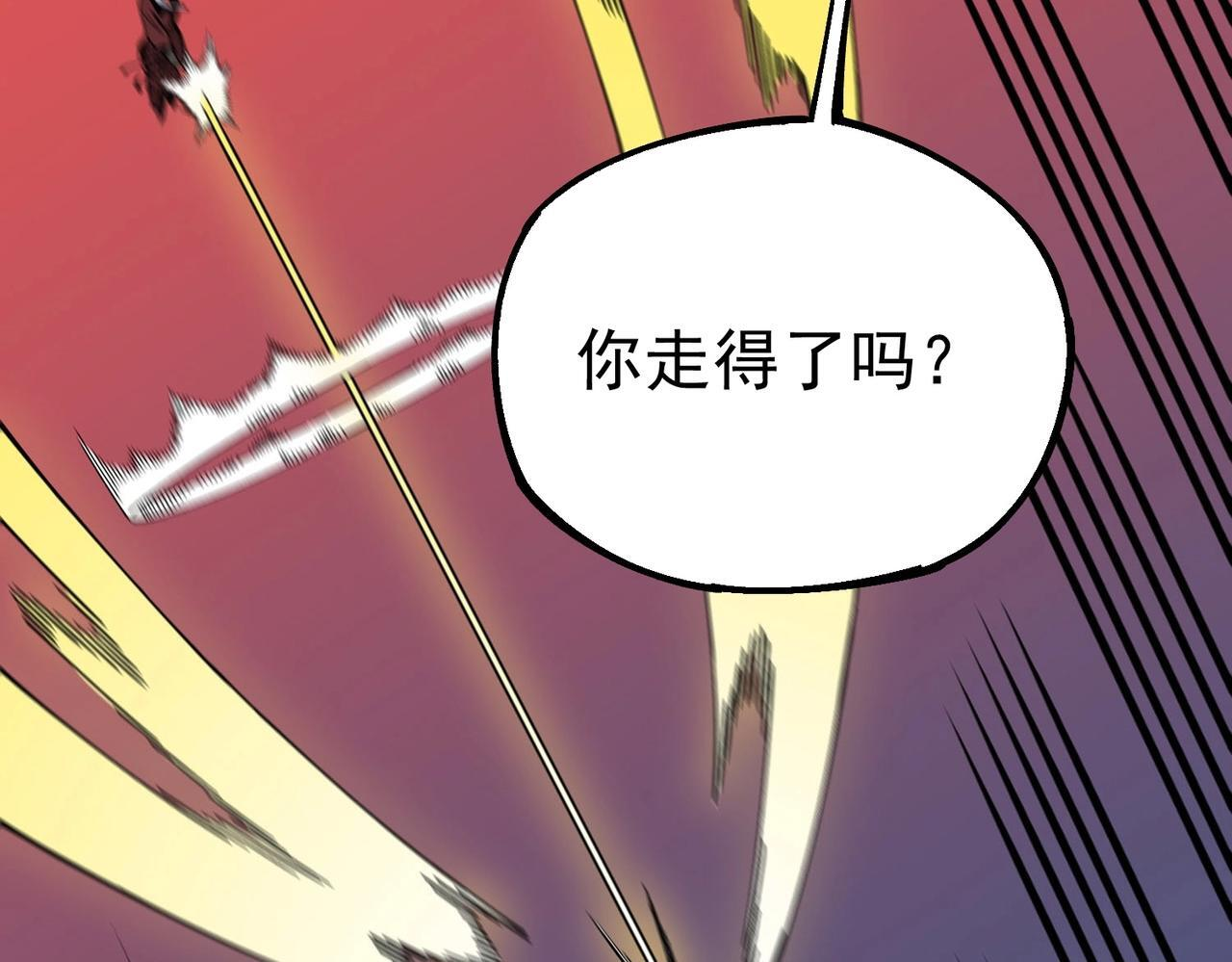 第30话 激战！叶林VS魔族少年！（下） 第121页