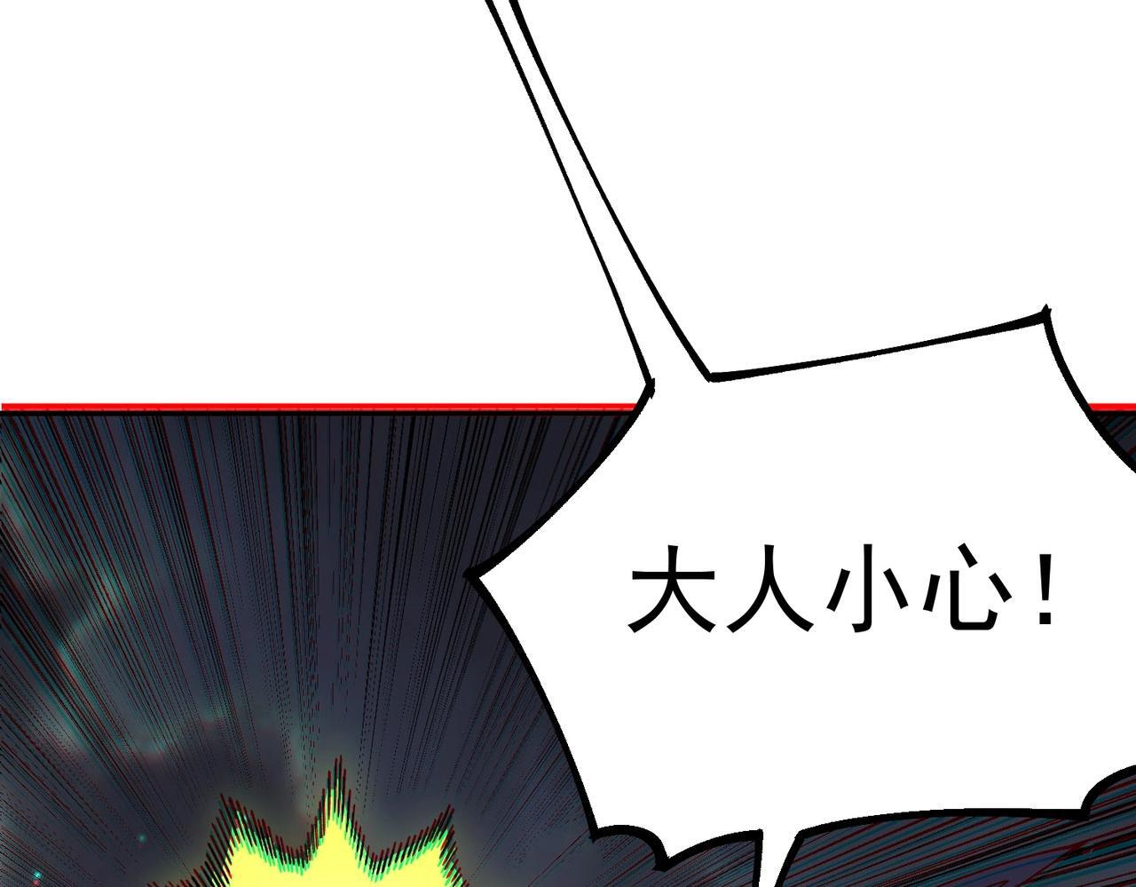 第30话 激战！叶林VS魔族少年！（下） 第123页