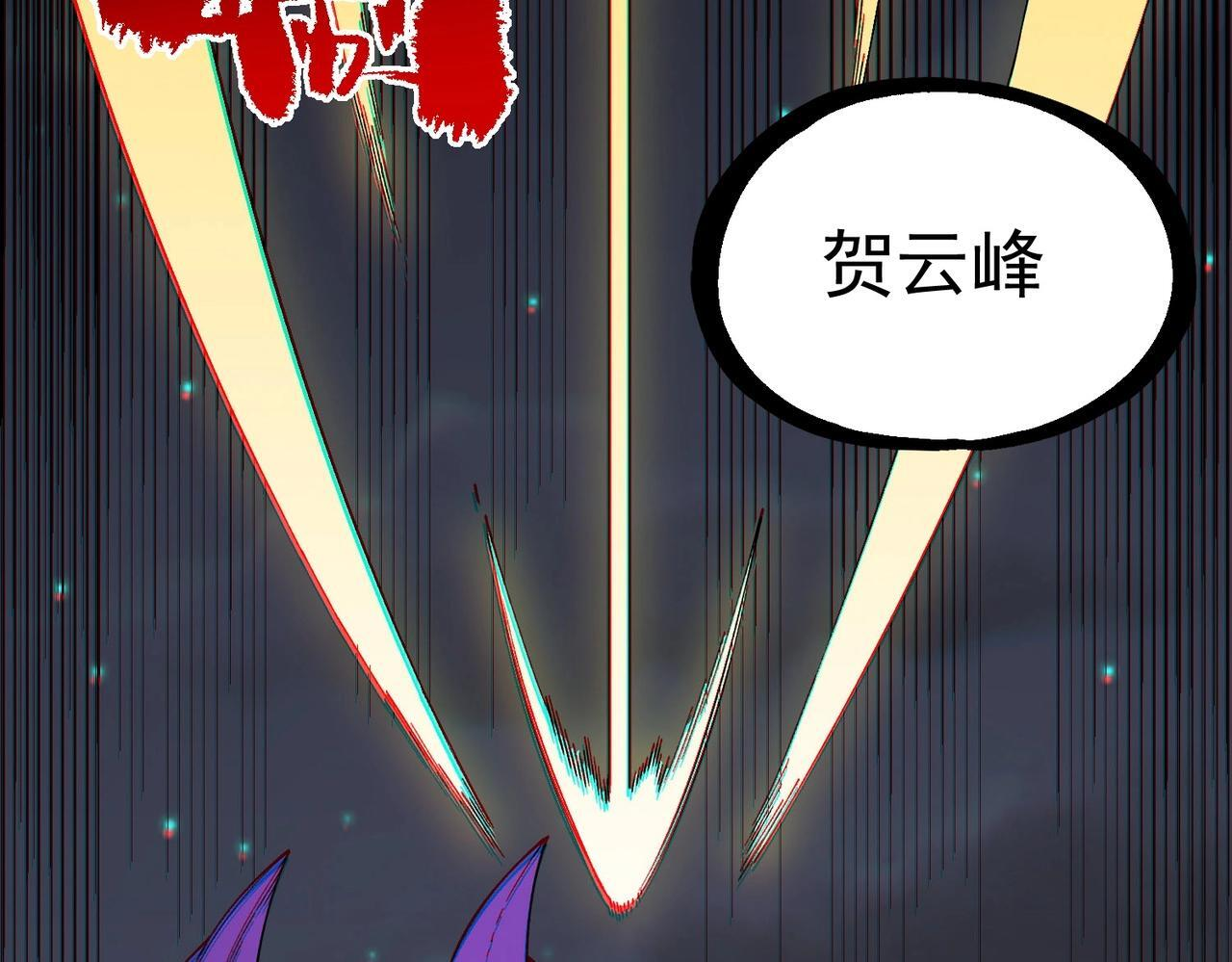 第30话 激战！叶林VS魔族少年！（下） 第128页