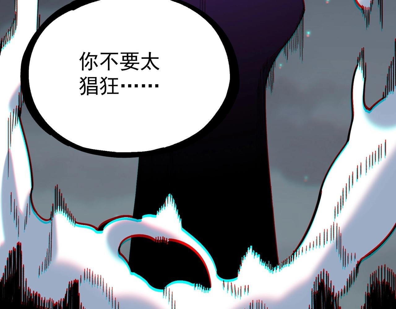 第30话 激战！叶林VS魔族少年！（下） 第130页