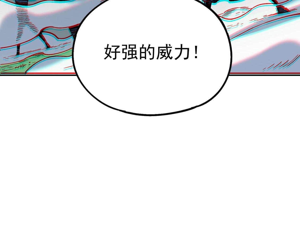 第30话 激战！叶林VS魔族少年！（下） 第137页
